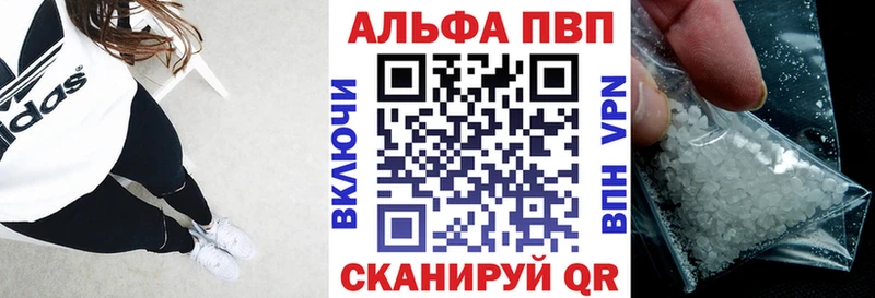 Alfa_PVP Crystall  Ершов 