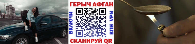 Героин белый  Ершов 